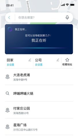 一汽大众车联APP