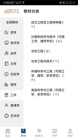 硕阅信息系统APP