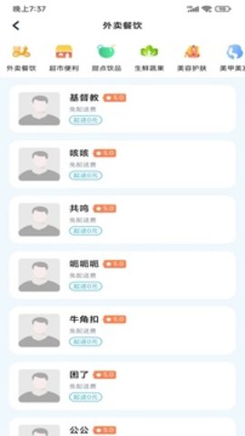 小区到家商家版APP