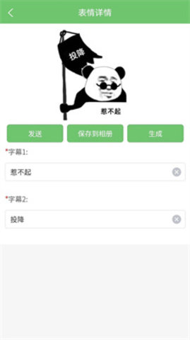 木木表情制作APP