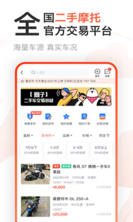 摩托范(哈罗摩托)APP