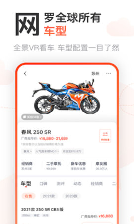 摩托范(哈罗摩托)APP