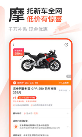摩托范(哈罗摩托)APP