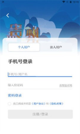 中国贵州APP