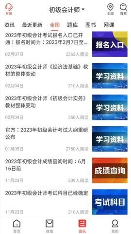 云优学在线 第1张图