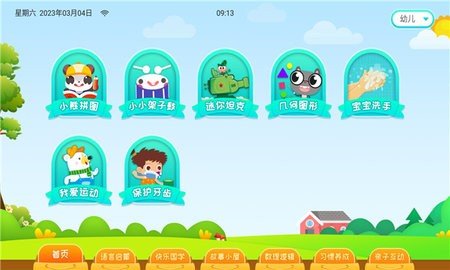 学霸云书包 第1张图