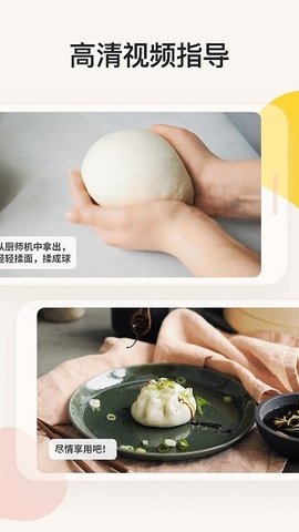 厨房故事APP