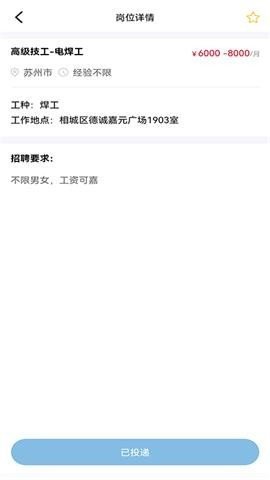 长赋技工APP