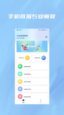设备记录恢复biu大师 第1张图
