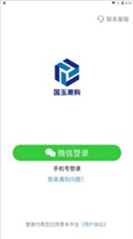 国玉潮购 第1张图