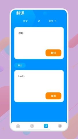 知云翻译 第1张图