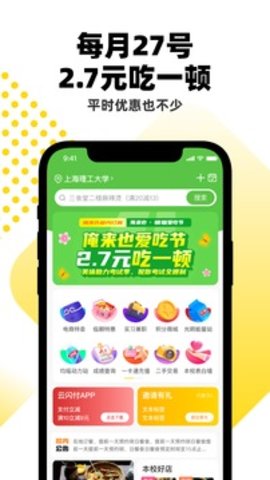 俺来也软件APP