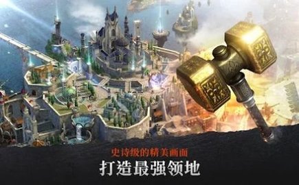 钢铁王座初生崛起游戏