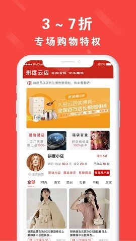 真惠宝 第1张图