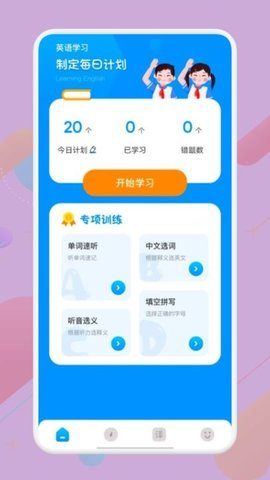 知云翻译APP