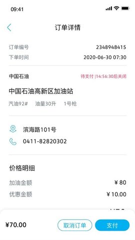 一汽大众车联 第1张图
