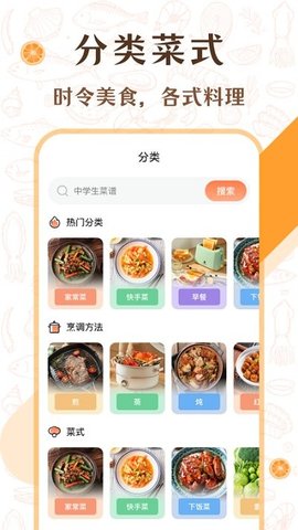 懒人厨房菜谱 第1张图