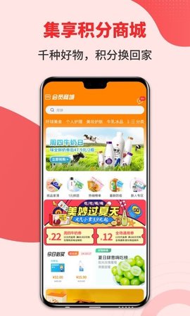 集享联盟手机版APP