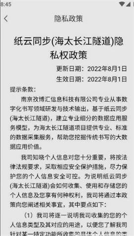 纸云同步 第1张图