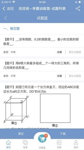 优优班APP