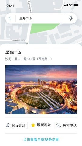 一汽大众车联APP
