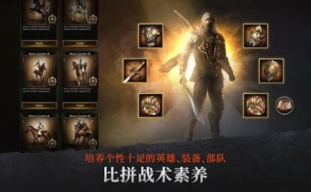 钢铁王座初生崛起游戏