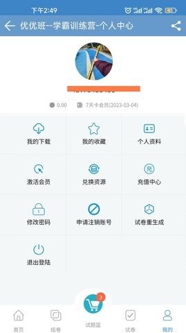 优优班 第1张图
