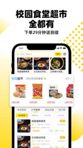 俺来也软件APP