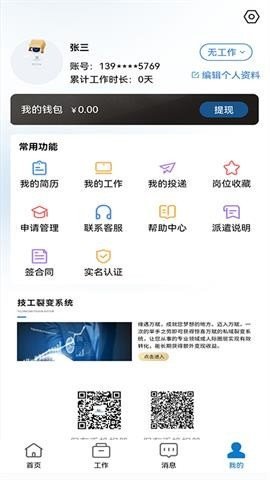 长赋技工 第1张图
