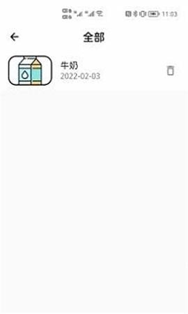 过期提醒APP