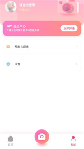 漫画秀相机APP