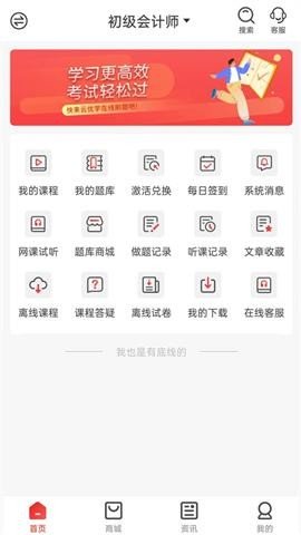 云优学在线APP