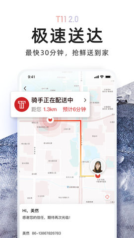 T11APP
