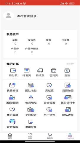 华链店商APP