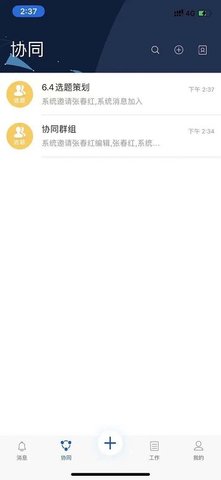 人民铁道融媒APP