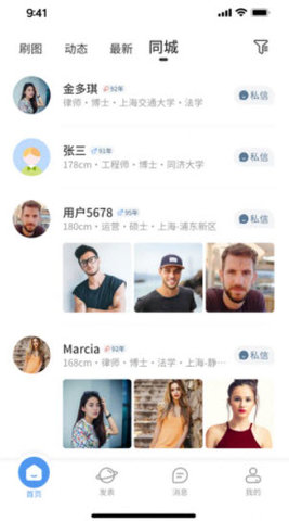 硕博同城 第1张图