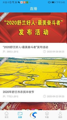 舒兰融媒 第1张图