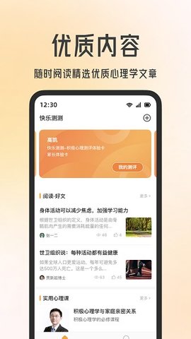 快乐测测 第1张图