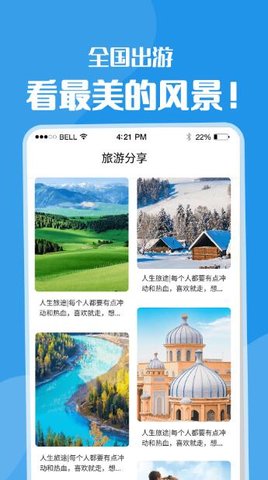 黄果树旅游APP