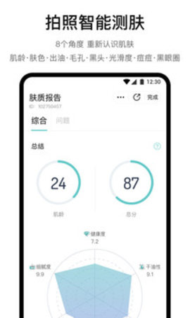 你今天真好看手机版APP