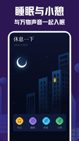 小红睡眠音乐APP