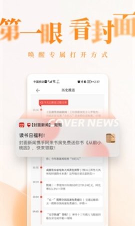 封面新闻 第1张图