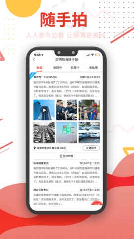 观海融媒APP