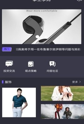 掌上享购APP