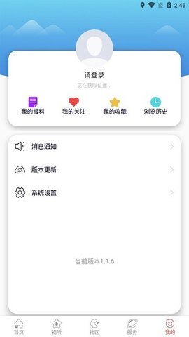 浑源融媒APP