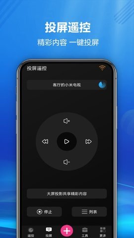 快码遥控全能王APP