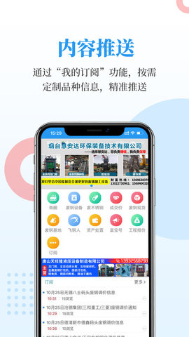 富宝资讯贵金属 第1张图