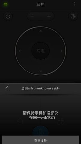 语音智能遥控器APP