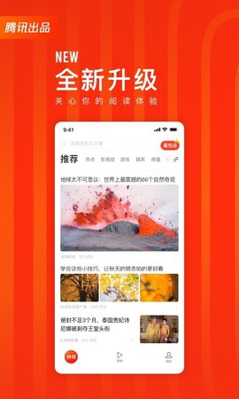 看点快报APP