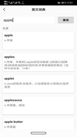 简易工具APP